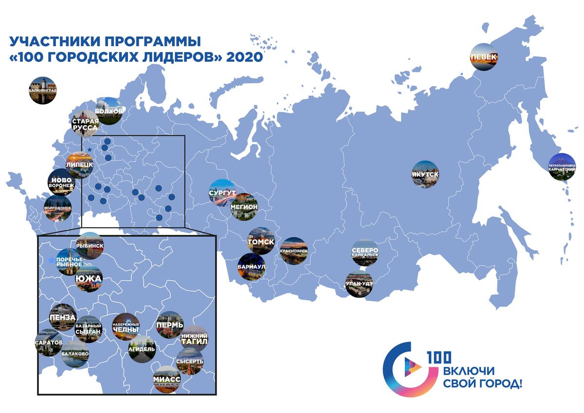 Мегаплан поддержит проекты в 29 населенных пунктах России вместе с Госкорпорацией «Росатом» и другими известными компаниями